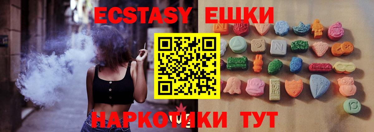 ЭКСТАЗИ  Борзя  Ecstasy 300 mg  ЭКСТАЗИ 300 mg 