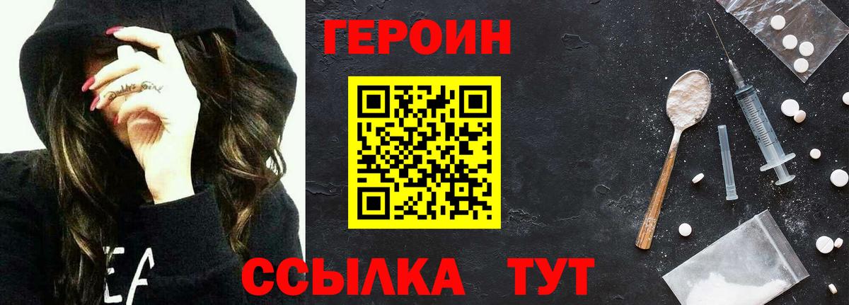 Героин гречка  Борзя 