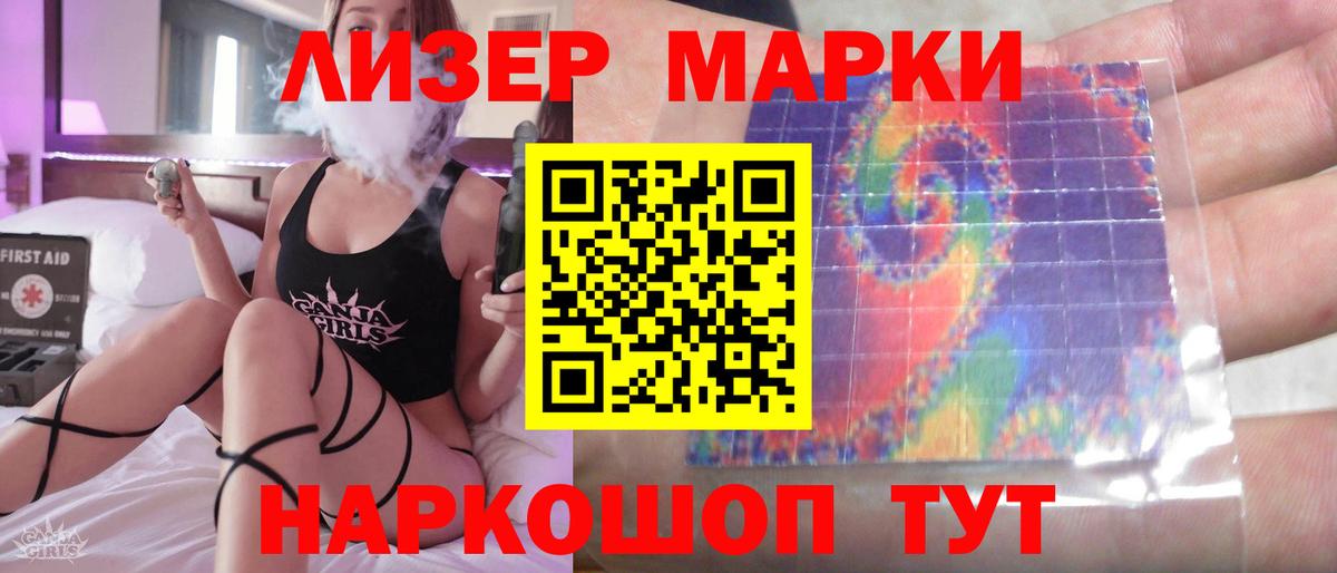 ЛСД экстази кислота Борзя