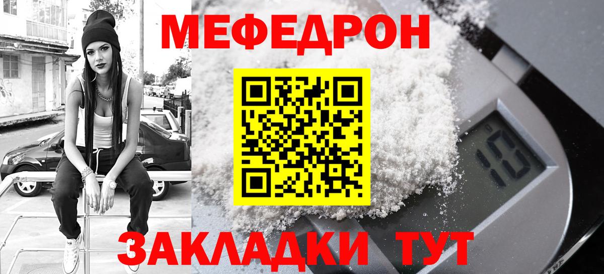 МЯУ-МЯУ  Борзя  МЕФ  Меф mephedrone  МЕФ VHQ 