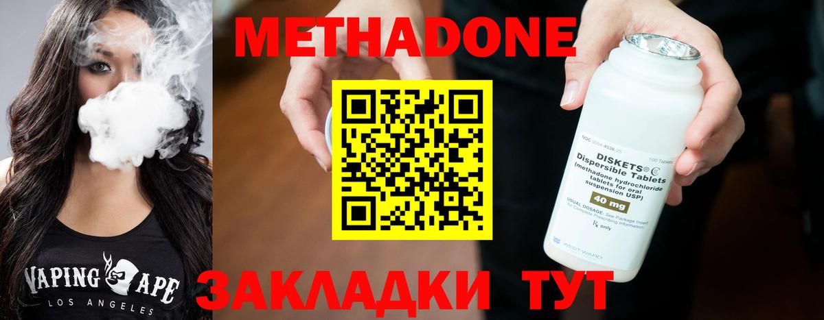 blacksprut как войти  Борзя  МЕТАДОН methadone 
