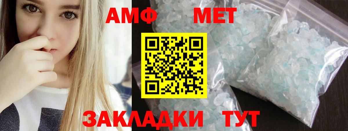 Метамфетамин винт Борзя